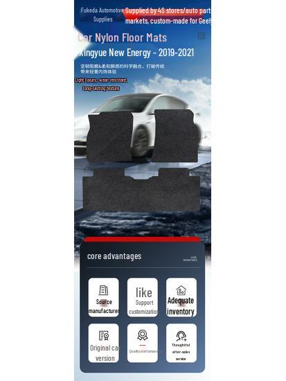 Compatible with Geely Xingyue New Energy Vehicles (2019-2021 Models)