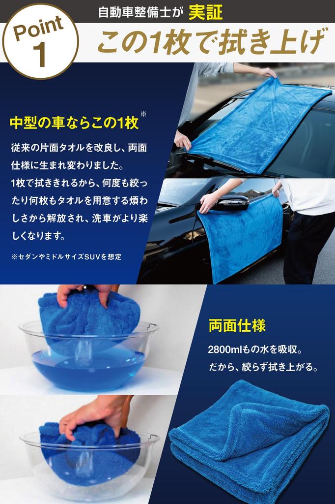 BooBoo Material Car Wash Super Edgeless 100cm x 60cm [Mechanic-Designed Double-Sided Towel] Towel, Large, Absorbent, Thick, Microfiber, (L)