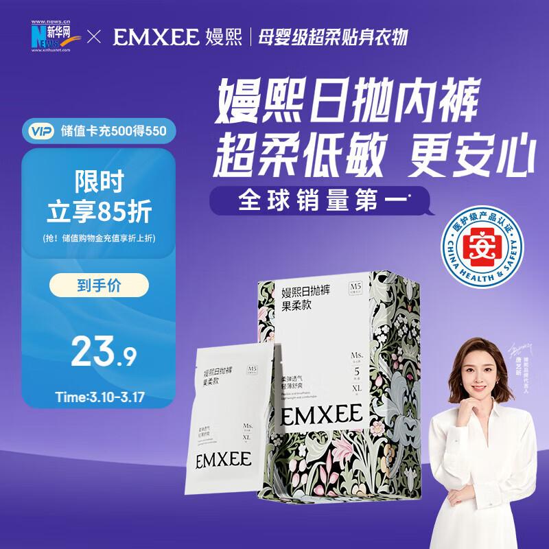 EMXEE Авокадо Гипоаллергенное Одноразовое Послеродовое Нижнее Белье