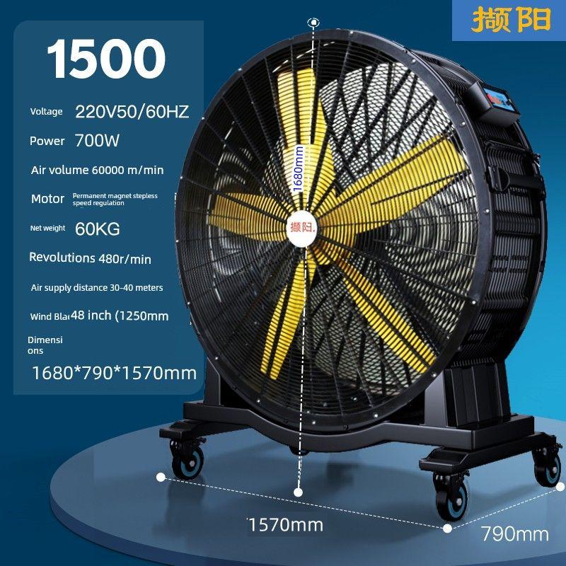 Industrial Fan Strong Movable Permanent Magnet Movable Large Electric Fan High Power Workshop Warehouse Cooling Floor