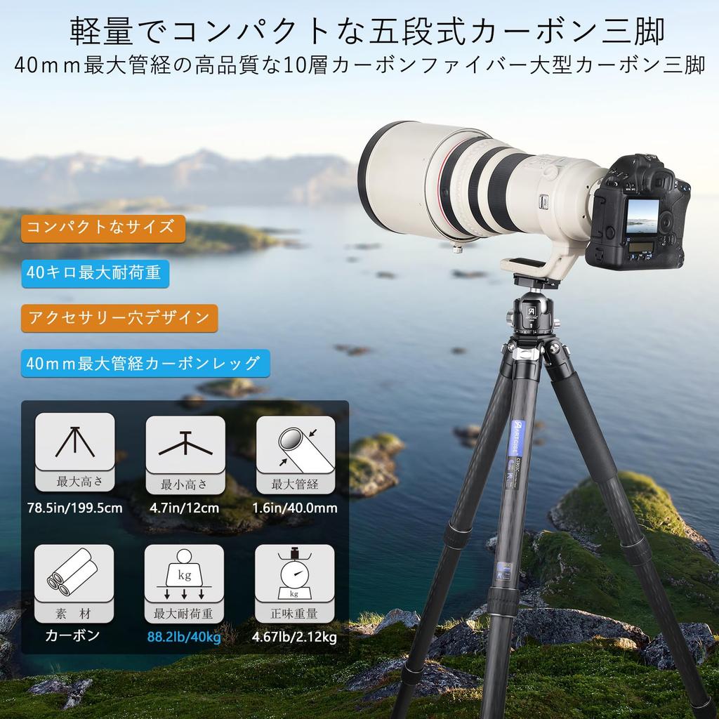 ARTCISE Компактный дорожный карбоновый штатив с трубой 40 мм, 5 секций, тип фиксации гайками, CNC, легкий, из углеродного волокна, для камеры и видео, подходит для нагрузки 40 кг