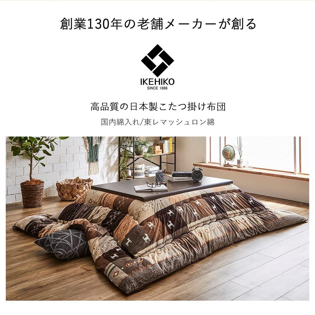 IKEHIKO Kotatsu Comforter, Square, Cynthia, Approx. 205 X 205 Cm, Brown, Washable, Made In Japan #5189119