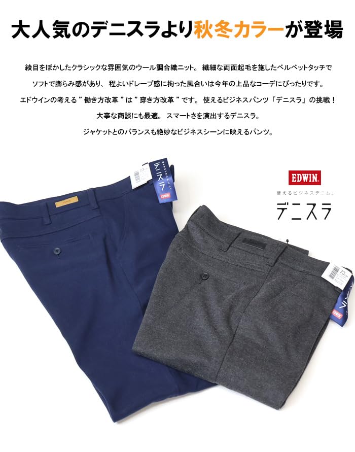 Брюки Edwin EDB102 Мужские