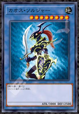 Yu-Gi-Oh! Пазл «Солдат Хаоса» 1000 деталей (1000Т-507)