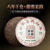 Чайный пирог Yunnan Ancient Tree Old Pu'er Спелый чайный торт 357г