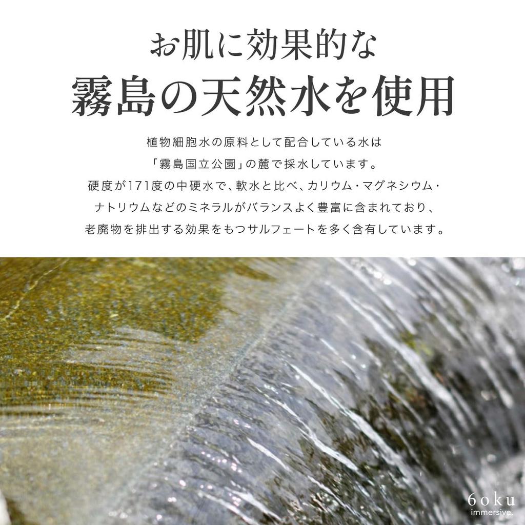 6oku Lotion Skin Care Moisturizing Made In Japan 120ml SABOTEN