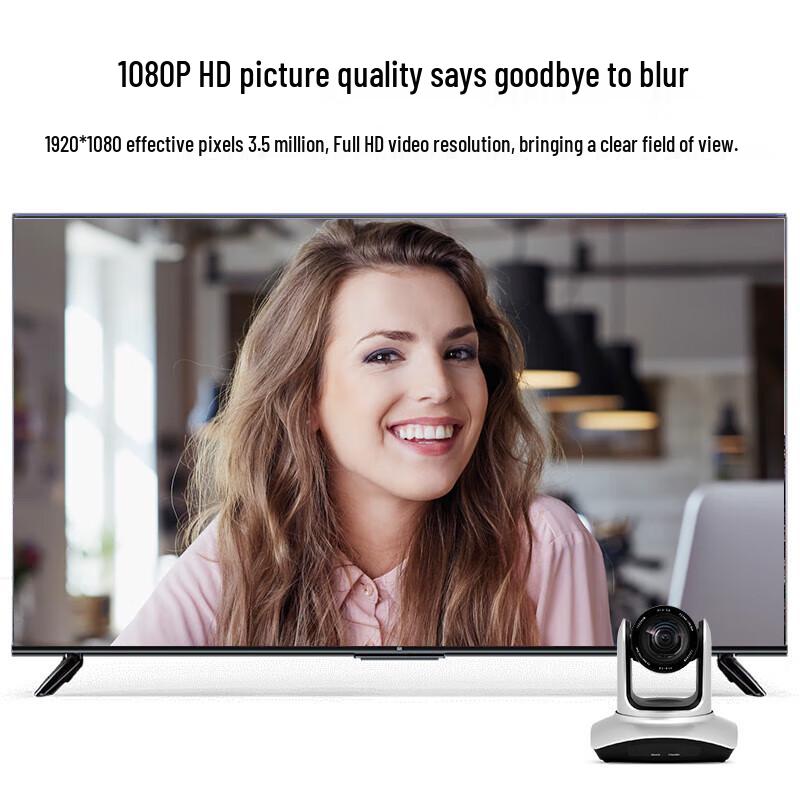 Shenghuashitong 1080P PTZ Video Conference Camera (CN version)