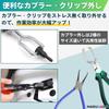 MARUHADO Coupler Removal Tool, Pliers, Car Coupling Tool, Connector Removal Tool, Clip Pliers, Clip Remover, Rivet Remover, 3-Piece Set