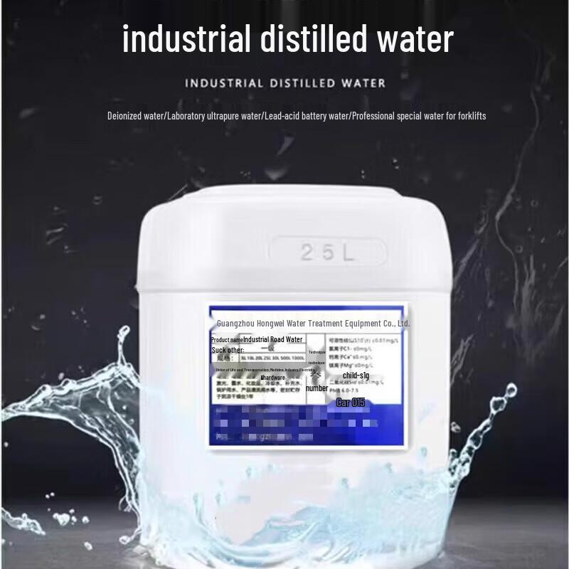 Zhan Li Hang 25 л Ультрачистая дистиллированная и деионизированная вода