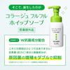 Collage Furufuru Whipped Soap Acne Care Green Foam Facial Cleanser Acne Care Refill 2 Pieces