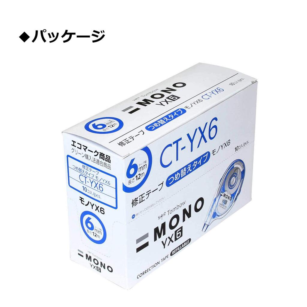 Лента для коррекции карандаша Tombow 6 мм MONO Mono YX Flat сменный стержень 12 м 10 штук (Стабильное тело) CT-YX6-10P