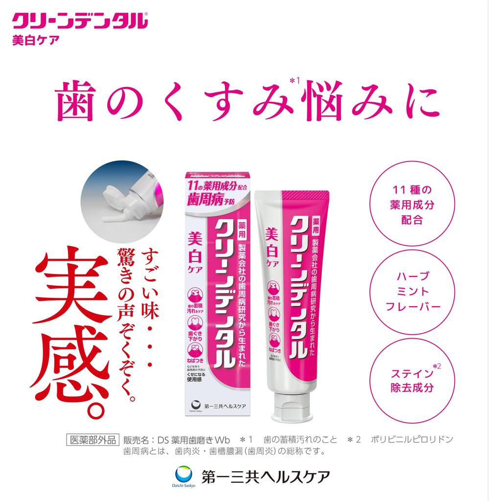 Чистящий Отбеливающий Уход за зубами [Квази-лекарственное средство] 100г Паста Для темных зубов Зубная паста Пародонтит Фторид [Вызывающее привыкание ощущение]