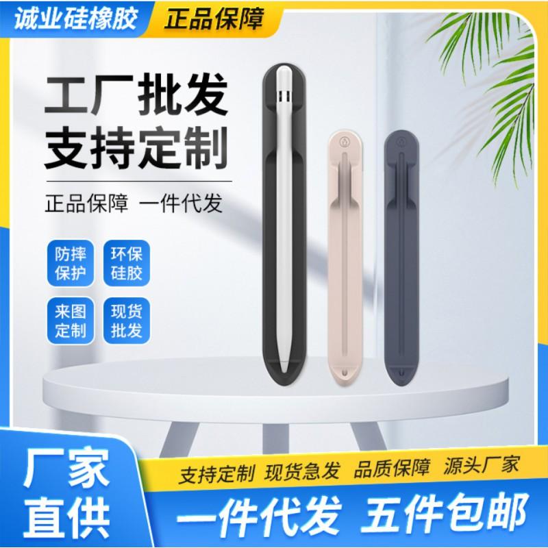 Pencil Pro 1/2 Case Silicone Holder Magnetic IPad Pen Sleeve Shockproof Full Cover