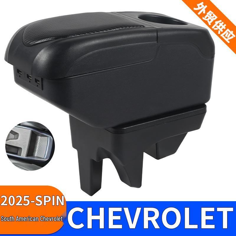 Подлокотник Chevrolet SPIN 2025 - Не требует сверления, подходит для южноамериканских моделей