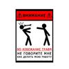 Профессиональная светоотражающая наклейка «Как выполнять мою работу» Погодостойкая наклейка для строительной площадки Простое нанесение для длительного использования