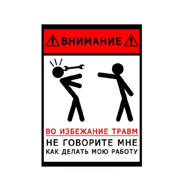 Профессиональная светоотражающая наклейка «Как выполнять мою работу» Погодостойкая наклейка для строительной площадки Простое нанесение для длительного использования