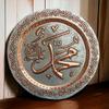 Настенный поднос с вышивкой Мухаммеда 28 см