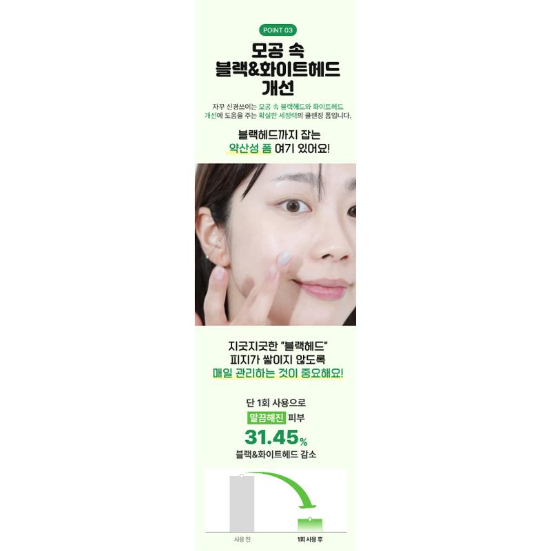 Scinic Пенка для умывания с авокадо 250 мл K-Beauty