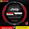 Оригинальная кожа, замша и карбон Чехол на руль для Jeep Grand Commander (2018-2022 гг.)