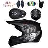 Мотоциклетный внедорожный шлем Cascos para Motos ATV шлем для кроссового мотоцикла шлем для пляжного велосипеда велосипедный шлем DH даунхилл полнолицевой шлем capacete
