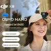 DJI Osmo Nano Action Camera Стандартный комплект (Китайская версия)