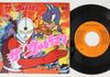 7inch Record ANIME ISAO SASAKI - Ultraman / Aino Yushatachi SCS470 COLUMBIA 1979 Japan Anime/Game Used