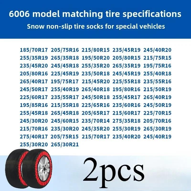 Universal Anti-skid Chains Car Wheel Emergency Tire Chain Snow Socks Winter Car Accessories for Mercedes Benz For BMW For VW