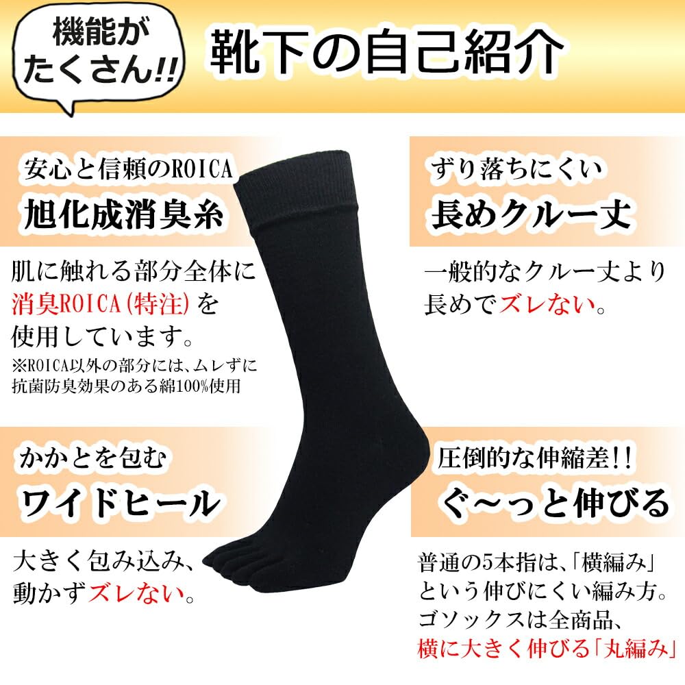 Asuka Crew Length Made with Asahi Kasei ROICA Deodorizing Sizes 5 Pairs Men's Five-Toe Socks, Agent, 27-29cm,