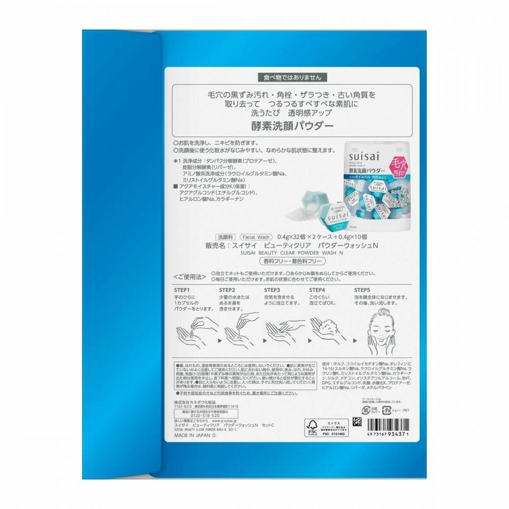 Suisai Suisai Enzyme Face Wash Powder 32 шт X 2+10 шт
