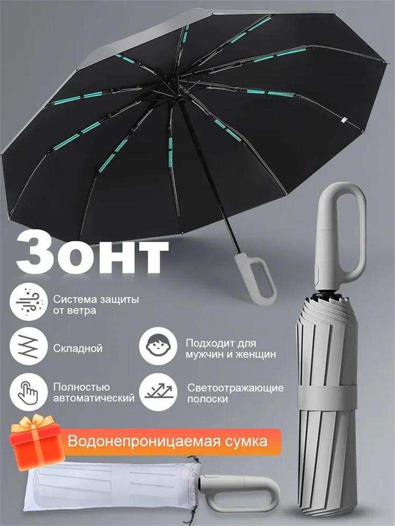 Xiaomi Зонт полноавтоматический