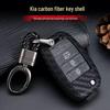 Совместимый чехол для ключа Kia Forte K3 K2 Cadenza K4 Pegas KX7 из углеродного волокна