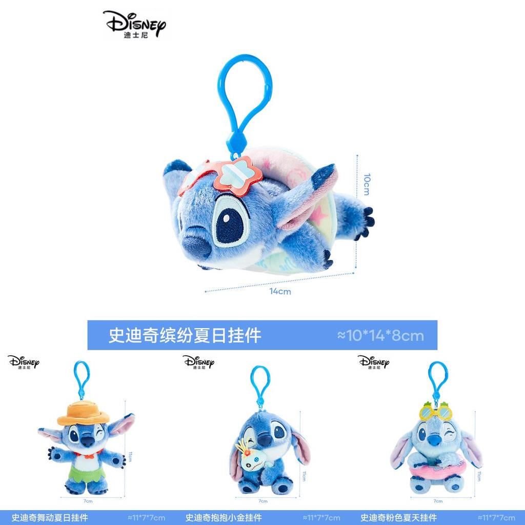 Плюшевый брелок Stitch с летним дизайном для детей и коллекционеров