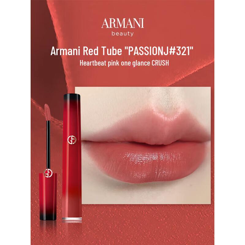 Бархатный блеск для губ Armani Red Tube