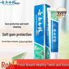 Зубная паста Yunnan Baiyao Healthy Gum Mint