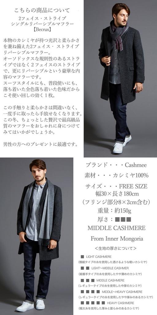 Cashmee Cashmere 2 Face Stripe Single Reversible 3colo Cashmere 100% Шарф/Becrux (военно-морской флот (СТ01))