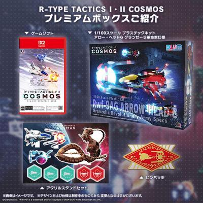 TACTICS COSMOS Премиум-коробка Switch 2 масштабный пластиковый набор Arrow Head G Granzella Революционная армия набор акриловых подставок в комплекте R-TYPE I II - [Бонус] 1/100