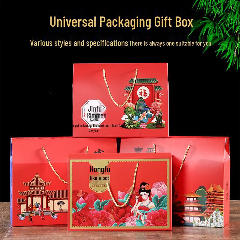 Mid-Autumn Festival Universal Gift Packaging Box
