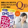 DHC Coenzyme Q10 Clathrate 30 Days Supply (60 Tablets)
