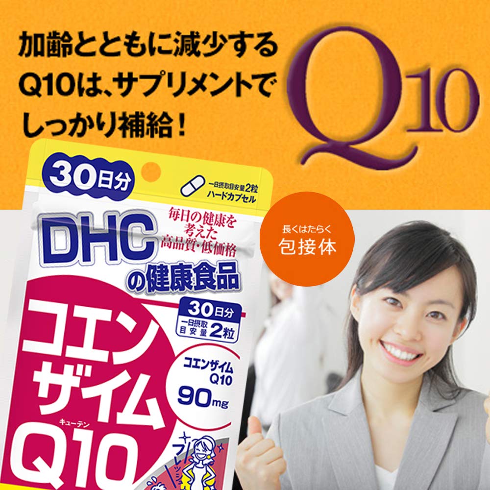 DHC Coenzyme Q10 Clathrate 30 Days Supply (60 Tablets)