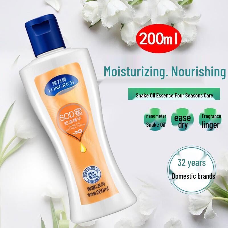 Longliqi Snake Oil SOD Moisturizing Cream
