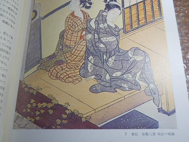 [ИСПОЛЬЗОВАННЫЙ] Королевский бельгийский музей искусства и истории. Выставка шедевров укиё-э