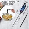 BOMATA Cooking Thermometer, Waterproof, Washable, Fast Reading (3-6 Seconds), -50C To 300C, Water Thermometer, Kitchen, 12.7cm Probe, Hold Function,