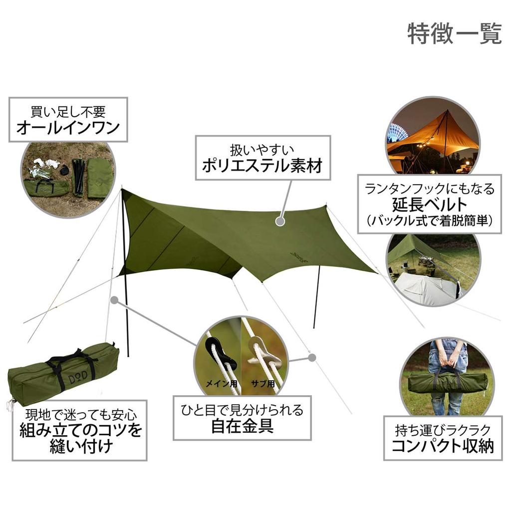 Dod Itsuka no Tarp Basic Hexa Tarp, который прост в использовании даже для новичков. Водонепроницаемый хаки среднего размера. Стандартная комплектация: удлинительная лента, УФ-обработка.