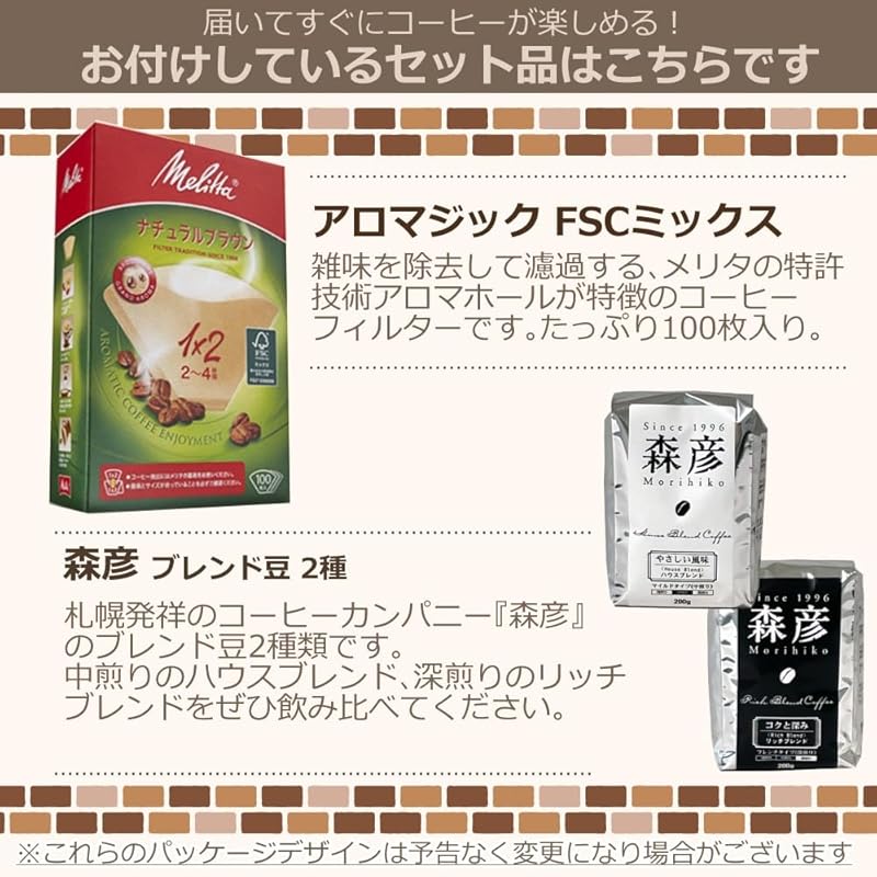 twin bird CM-D465B Fully automatic coffee maker (6 cup type) & filter & coffee beans (Morihiko)