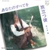 7inch Record TSUTOMU SASAKI - Anata No Subete Wo / Tabidatsu Kare 7PL1503 PHILIPS 1982 Japan Japanese Pop/Rock Used
