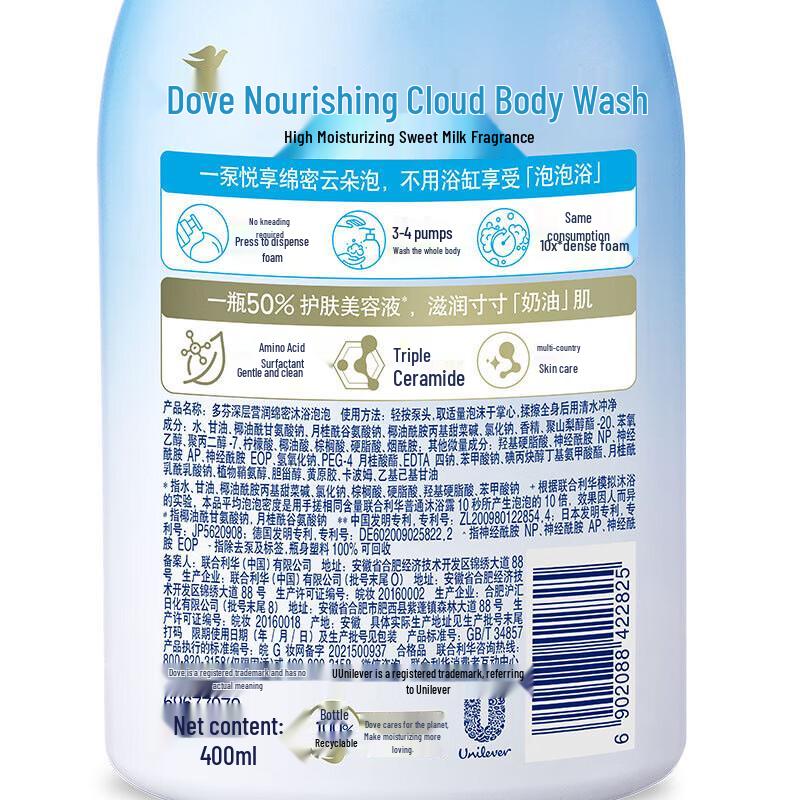 Dove Deeply Nourishing Shower Foam & Gel Set