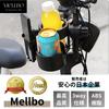Mellbo Stroller Drink Smartphone Cup Holder for Holds 2 Adjustable Black Holder, Holder, Car, 2-in-1, Bottles, Angle,