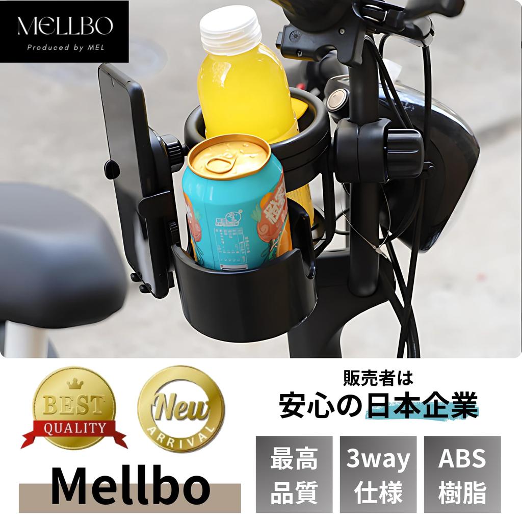 Mellbo Stroller Drink Smartphone Cup Holder for Holds 2 Adjustable Black Holder, Holder, Car, 2-in-1, Bottles, Angle,