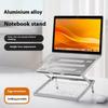 H12 Регулируемая подставка-подставка для ноутбука из алюминиевого сплава, настольный держатель для ноутбука