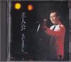 CD MASASHI SADA - Shujinkou FWCL30338 Japan Japanese Pop/Rock Used